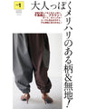 OTONAオリジナル。 パンツ 冬の、サルエル『ブラウン』