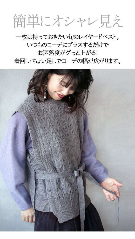 【セール商品返品交換不可】絶対買いでしょ旬感ニットベスト