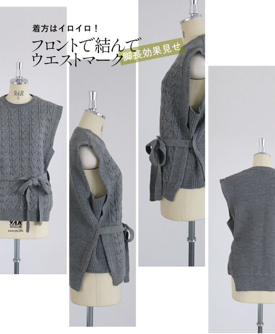 【セール商品返品交換不可】絶対買いでしょ旬感ニットベスト