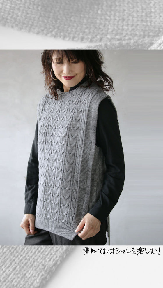 【セール商品返品交換不可】絶対買いでしょ旬感ニットベスト