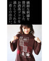 Warm fleece-lined top with a heartwarming embroidery.