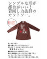 Warm fleece-lined top with a heartwarming embroidery.