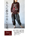 Warm fleece-lined top with a heartwarming embroidery.