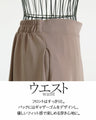 『ベージュ』リラクシー感と上品さの両立 着回し万能ワイドパンツ