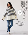 【セール商品返品交換不可】ゆるっとキチっともちっとボーダーニットトップス