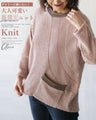 A cute knit made from different materials that you can wear every day in pink