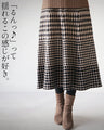 心躍るニットスカート『ベージュ』
