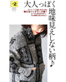 Fluffy, cool and cute warm blouson 