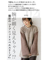 OTONA original. Makes every move feminine. A cozy knit top made of luxurious lace in beige