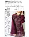 OTONA original. Makes every move feminine. A cozy knit top made of luxurious lace in purple