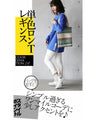 Add a touch of style to your outfit with this affordable bag! Tote bag 