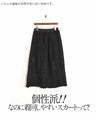 編み・編み・編み！大人可愛いモードスカート