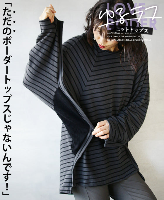 【セール商品返品交換不可】ただのボーダーじゃないんです ニット トップス