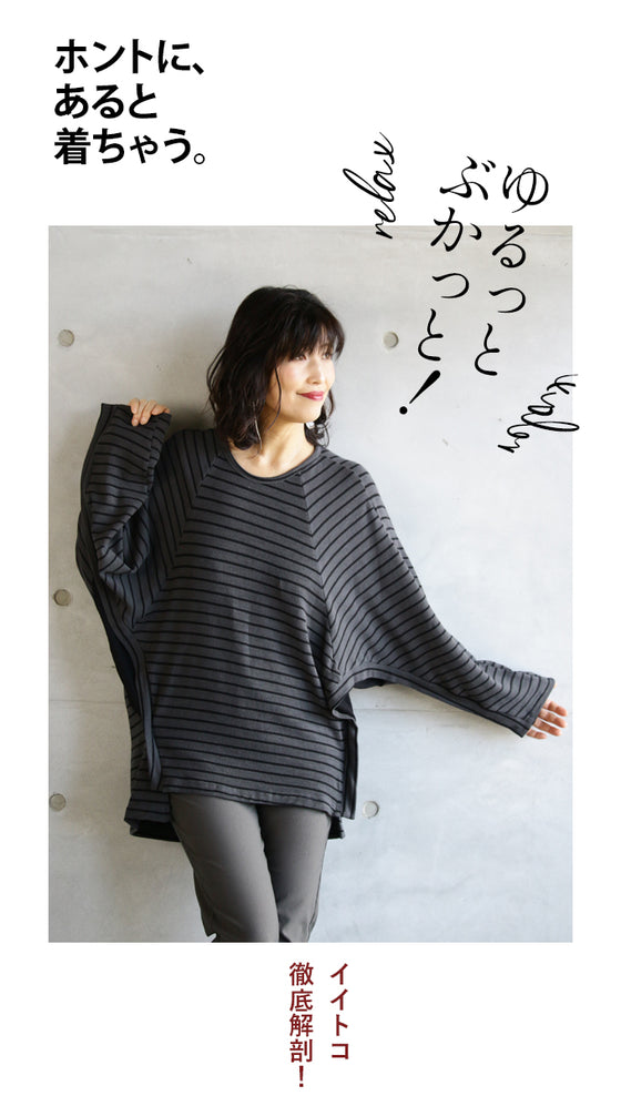 【セール商品返品交換不可】ただのボーダーじゃないんです ニット トップス