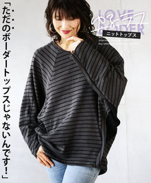  【セール商品返品交換不可】ただのボーダーじゃないんです ニット トップス