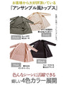 断言します。今一番使える！アンサンブル風トップス