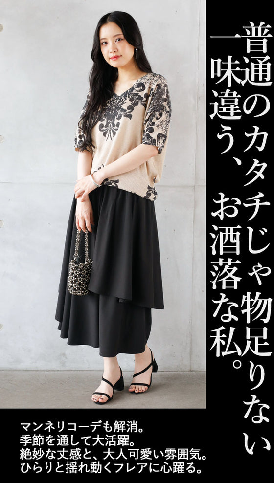 ひらり揺れるレイヤード風スカーチョ『ブラック』