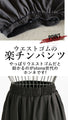 ひらり揺れるレイヤード風スカーチョ『ブラック』