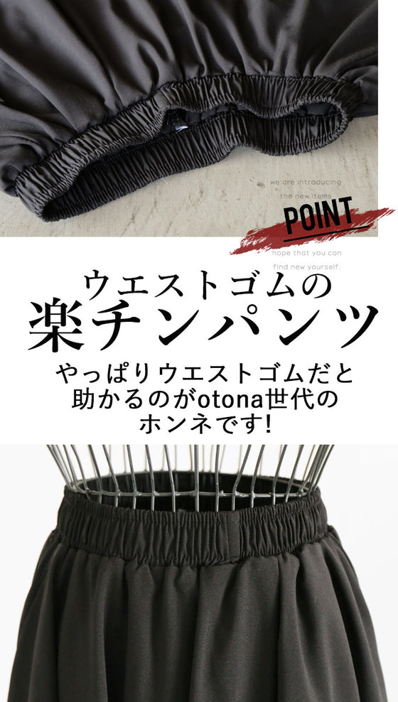 ひらり揺れるレイヤード風スカーチョ『ブラック』