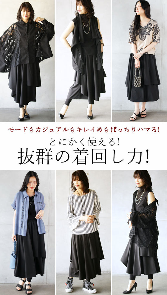 ひらり揺れるレイヤード風スカーチョ『ブラック』