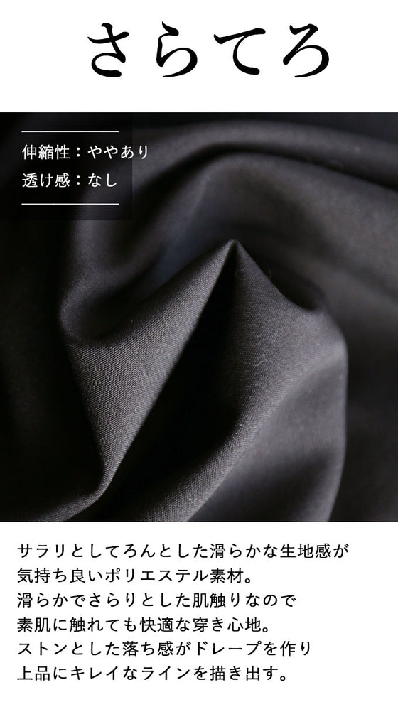ひらり揺れるレイヤード風スカーチョ『ブラック』