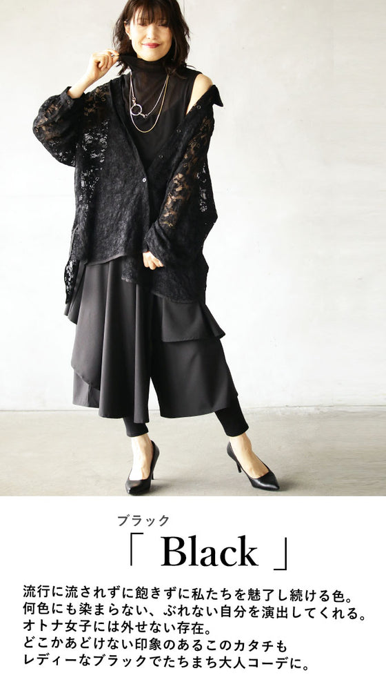 ひらり揺れるレイヤード風スカーチョ『ブラック』