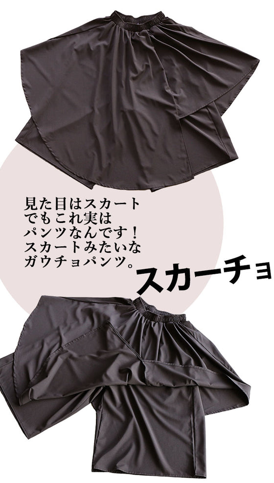 ひらり揺れるレイヤード風スカーチョ『ブラック』