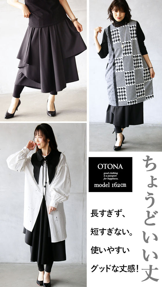 ひらり揺れるレイヤード風スカーチョ『ブラック』