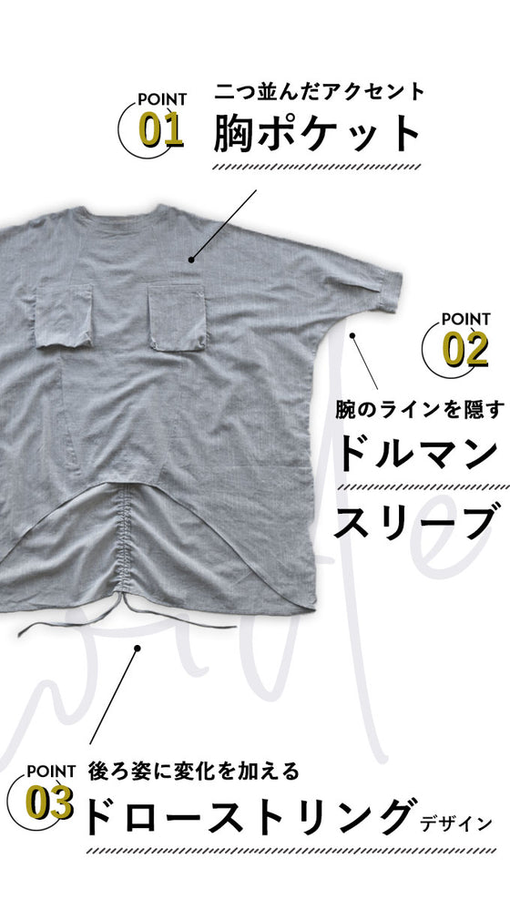 【セール商品返品交換不可】大人のゆる感 ビッグシルエットチュニック