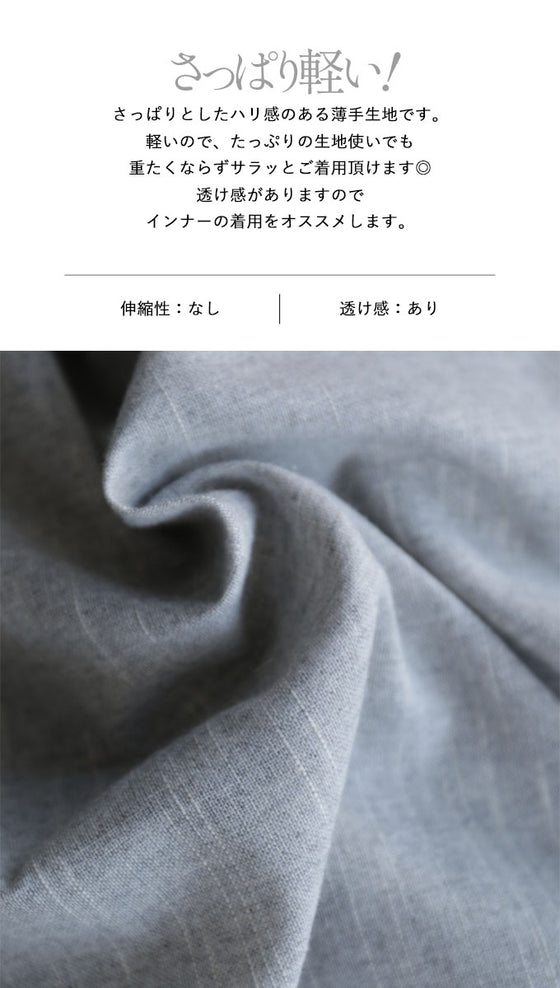 【セール商品返品交換不可】大人のゆる感 ビッグシルエットチュニック