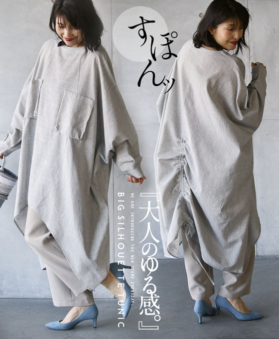 【セール商品返品交換不可】大人のゆる感 ビッグシルエットチュニック