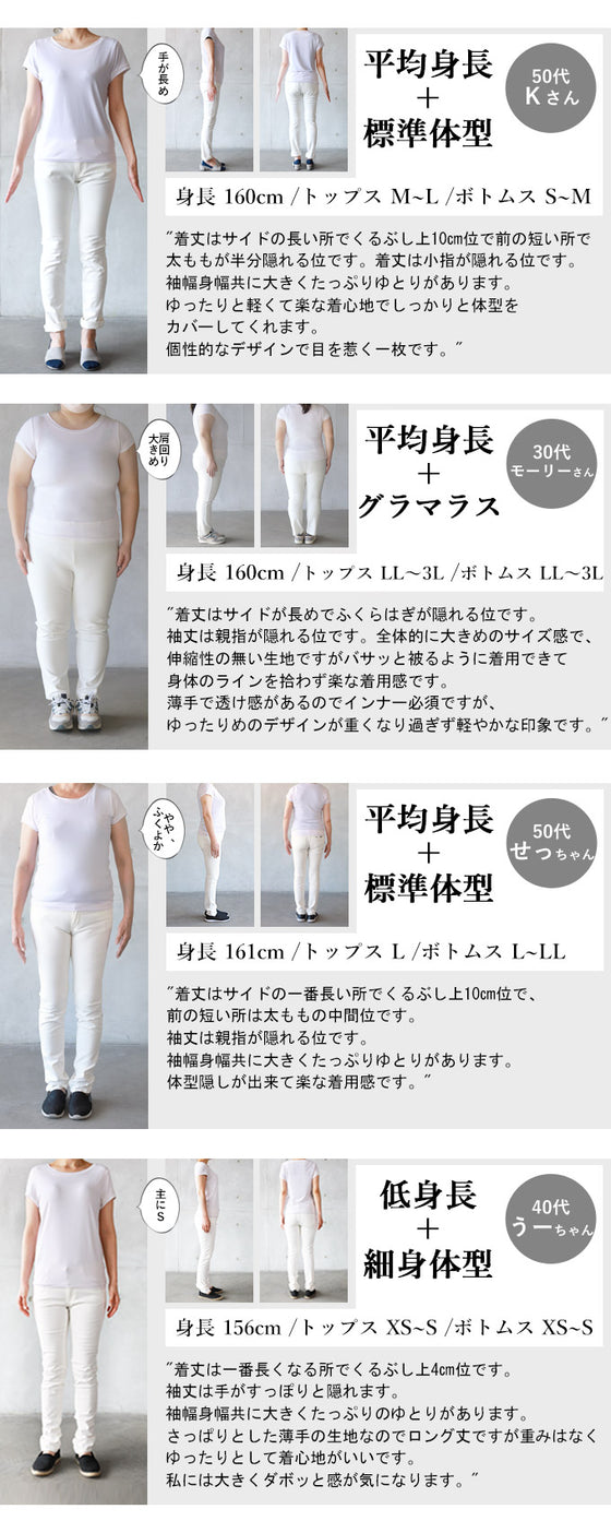 【セール商品返品交換不可】大人のゆる感 ビッグシルエットチュニック