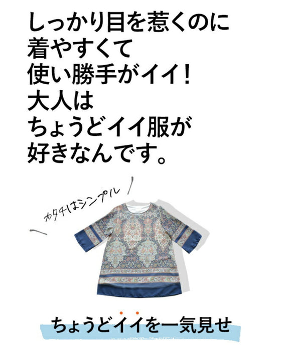 Easy and instant look. Oriental pattern sheer tunic