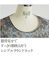 ラクして即映え。オリエンタル柄シアーチュニック