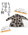 Beige is a trendy color that makes patterned shirts look stylish