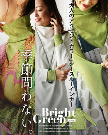  Light green is an accent color for adults that can be worn in any season