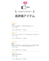 季節問わない大人のアクセントカラー『ライトグリーン』