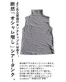 ちょい魅せちょい足しコレは使える！シアータンク『グレー』