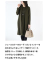 Layered style, mature and beautiful, soft dress, khaki