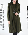 Layered style, mature and beautiful, soft dress, khaki