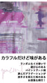 テクいらずでコーデがキマル弾ける水彩画アート『ピンク』