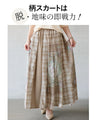 穿くだけで「大人可愛い」が手に入る！ フレアスカート