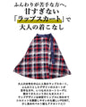 OTONAオリジナル『レッド』贅沢レースでワンランク上の CASUAL