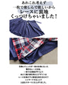 OTONAオリジナル『レッド』贅沢レースでワンランク上の CASUAL