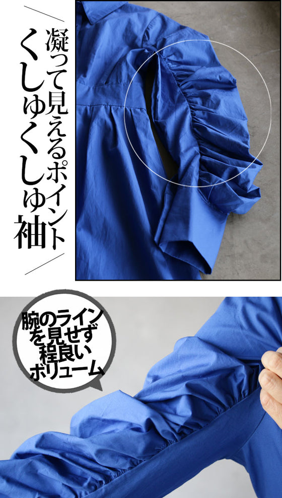 【アウトレット返品交換不可】すぽんと着て凝って見える！ちょっとおでかけワンピ『ブルー』