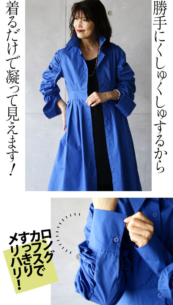 【アウトレット返品交換不可】すぽんと着て凝って見える！ちょっとおでかけワンピ『ブルー』