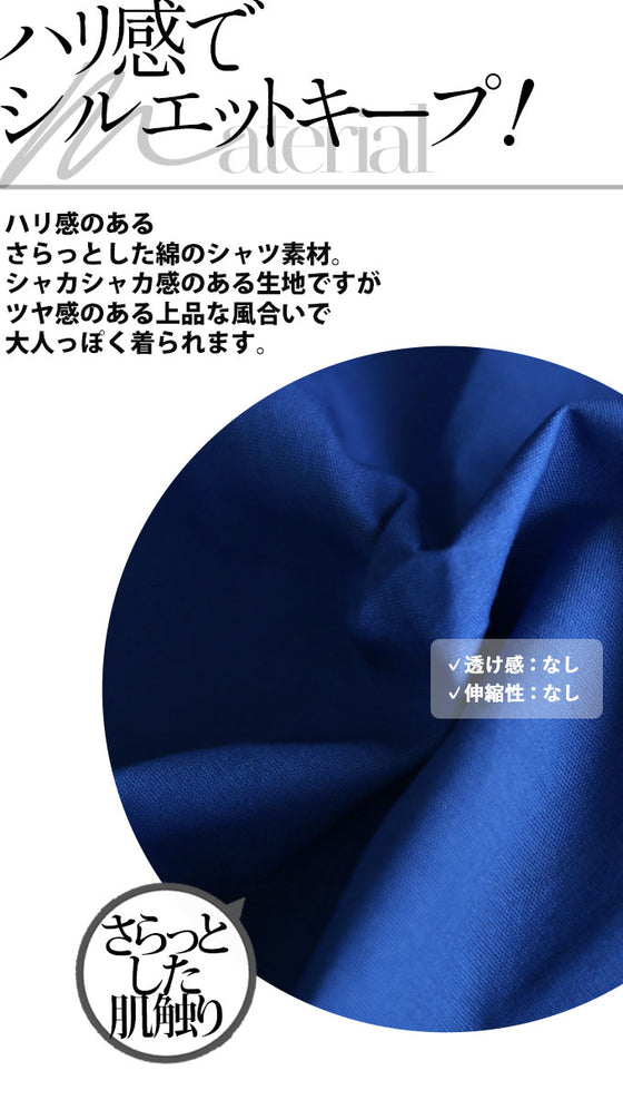 【アウトレット返品交換不可】すぽんと着て凝って見える！ちょっとおでかけワンピ『ブルー』