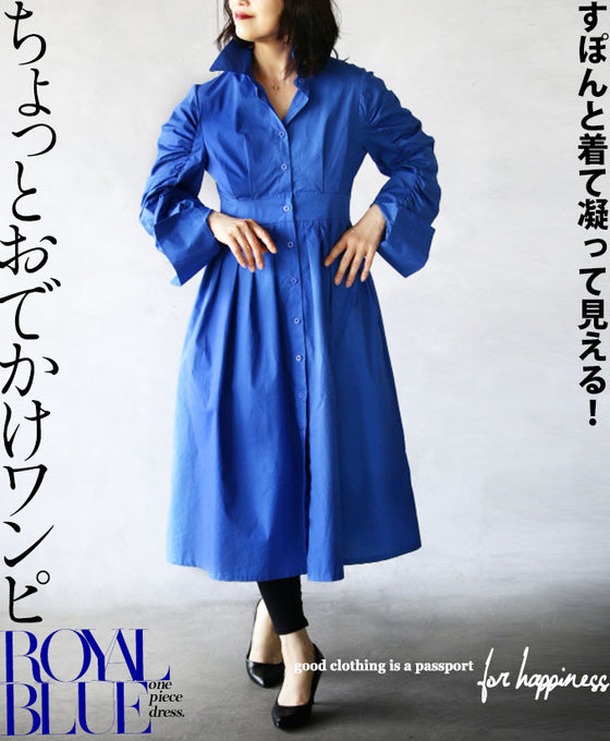 【アウトレット返品交換不可】すぽんと着て凝って見える！ちょっとおでかけワンピ『ブルー』