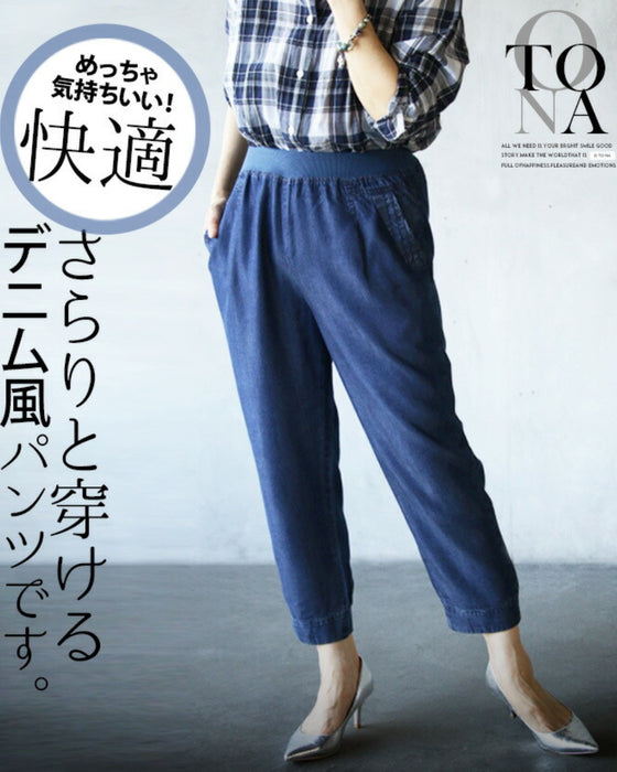 さらりと穿けるデニム風パンツ – ONE PEACE ONLINE