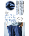 さらりと穿けるデニム風パンツ
